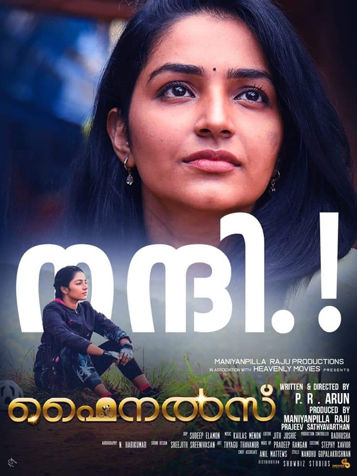 Finals : It’s time to Cycle into the future & ReWrite History of Sports : Malayalam Movie Finals